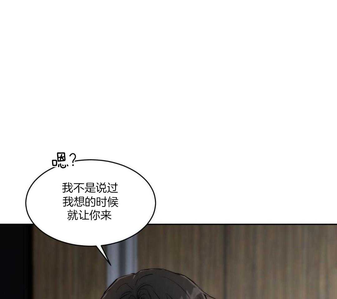 《恶魔的低语》漫画最新章节第91话免费下拉式在线观看章节第【5】张图片