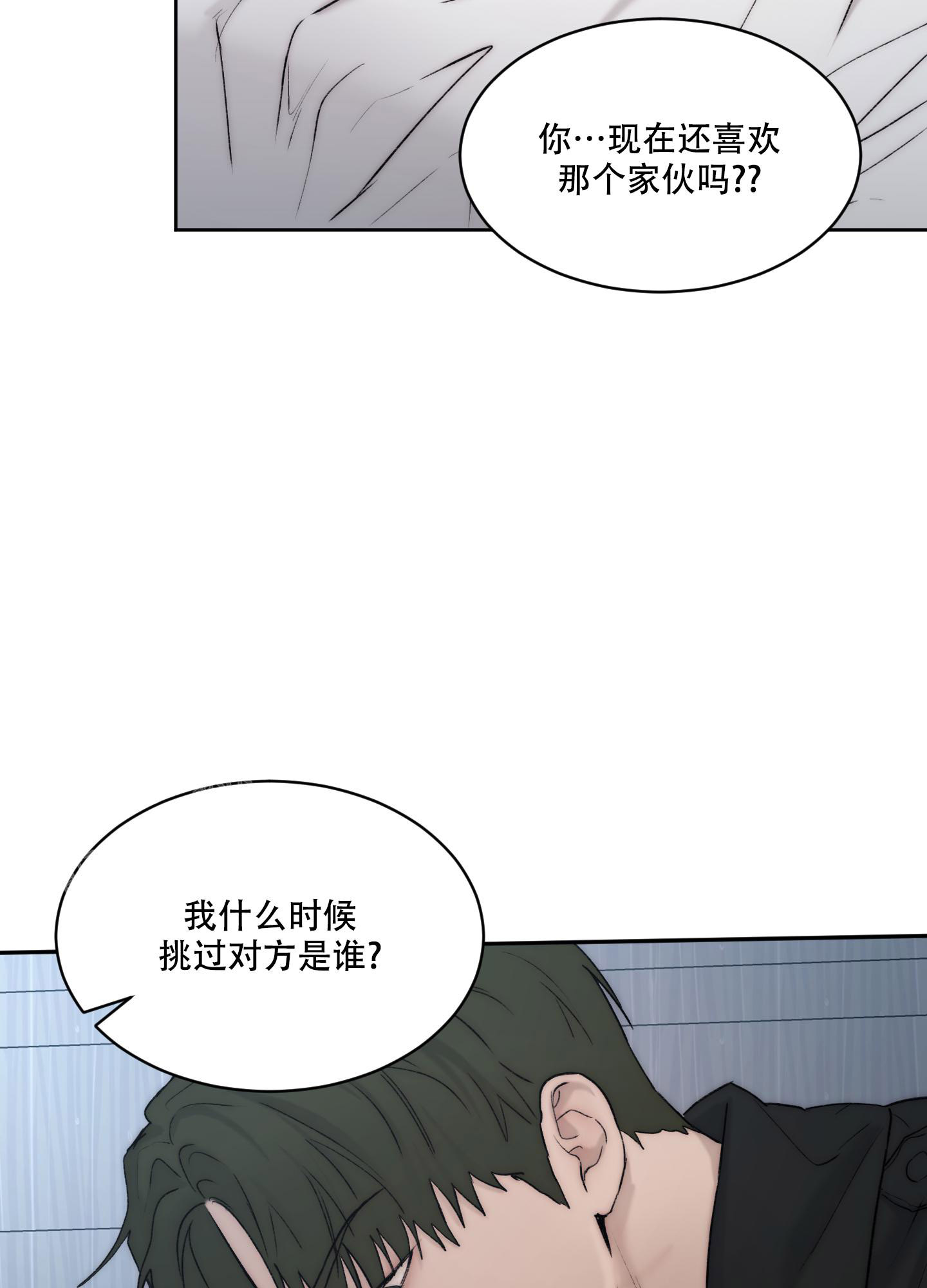 《恶魔的低语》漫画最新章节第105话免费下拉式在线观看章节第【26】张图片