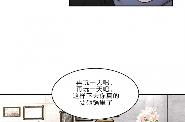 《恶魔的低语》漫画最新章节第64话免费下拉式在线观看章节第【41】张图片