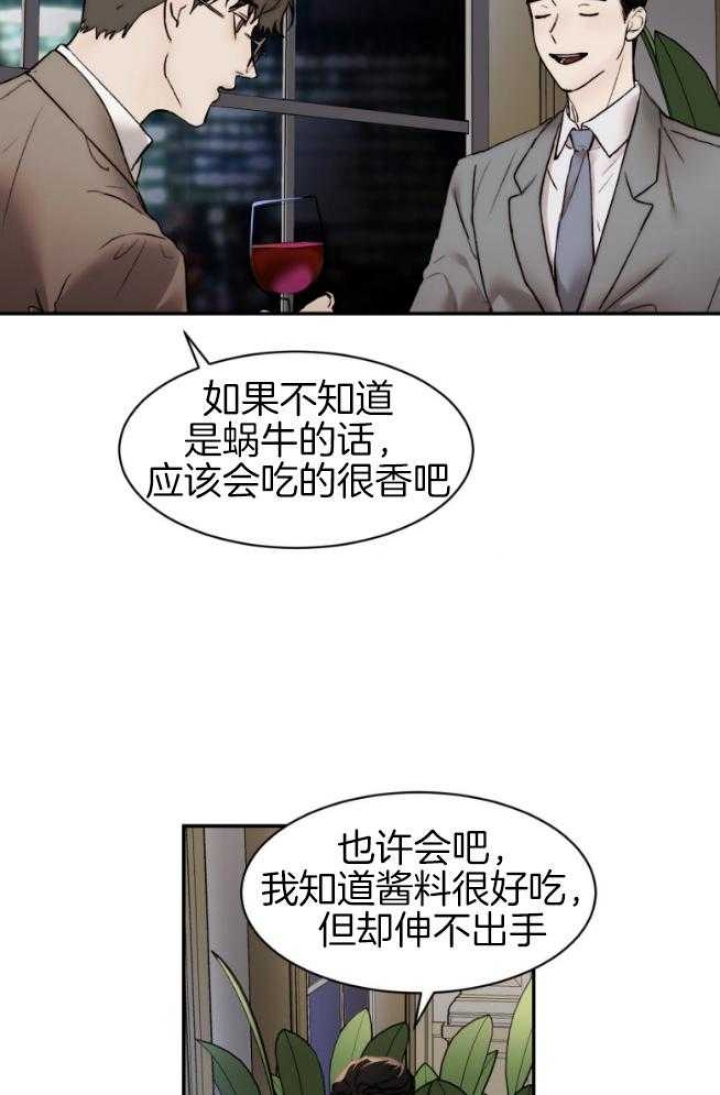 《恶魔的低语》漫画最新章节第46话免费下拉式在线观看章节第【23】张图片