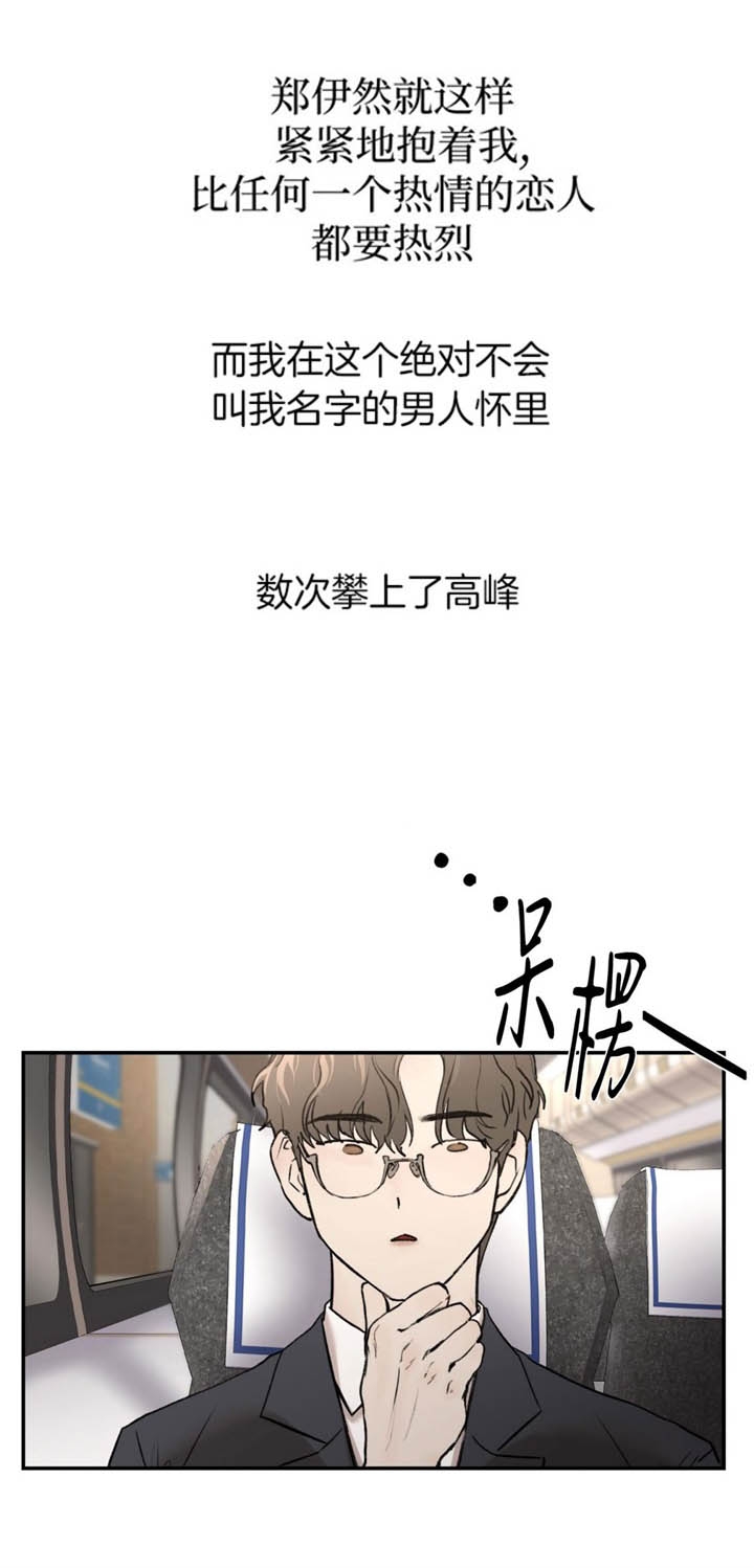 《恶魔的低语》漫画最新章节第16话免费下拉式在线观看章节第【1】张图片