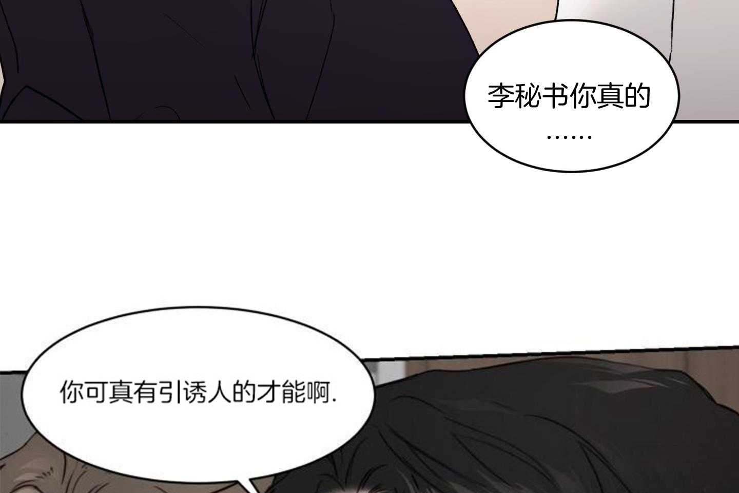 《恶魔的低语》漫画最新章节第85话免费下拉式在线观看章节第【10】张图片