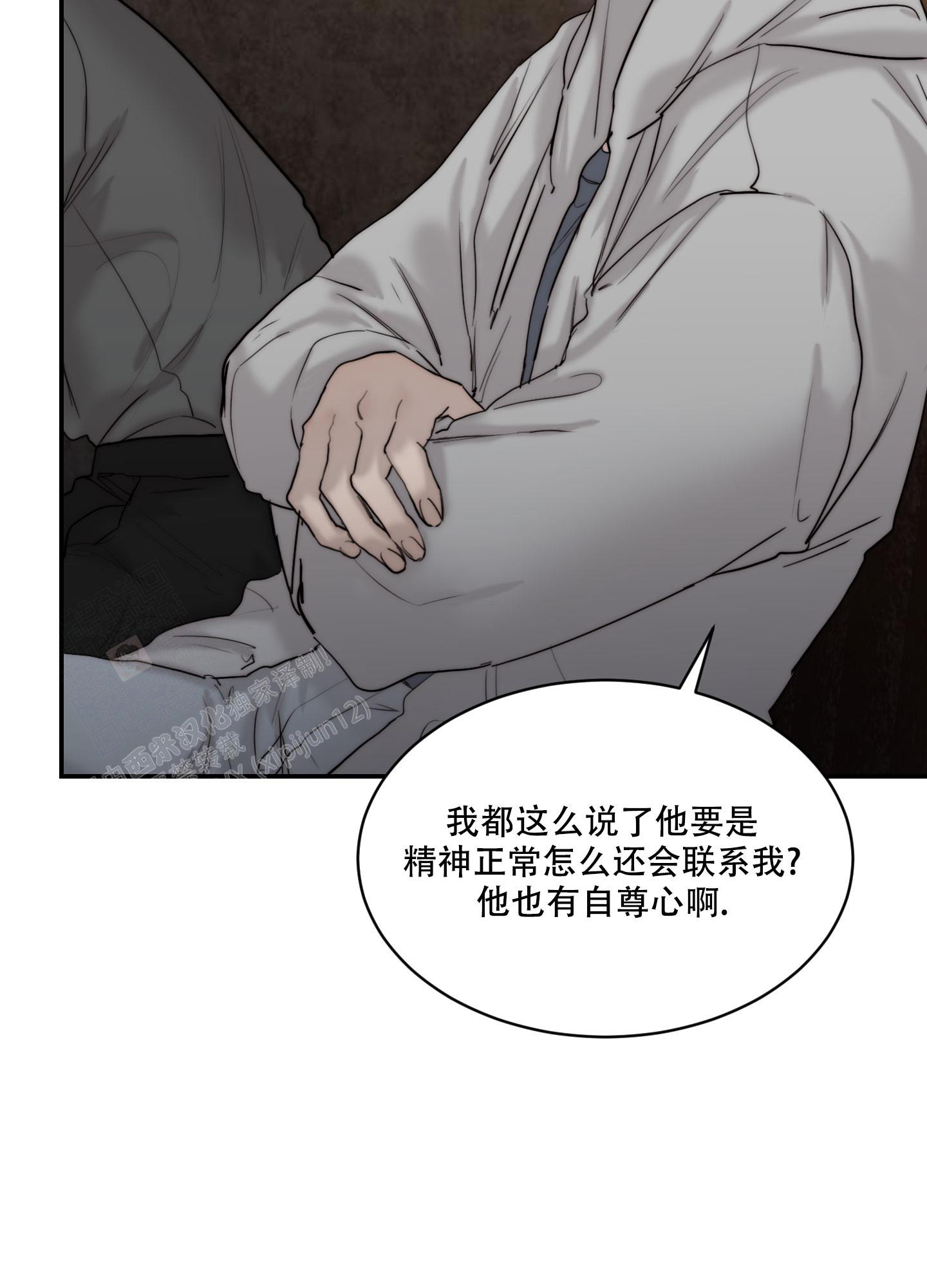 《恶魔的低语》漫画最新章节第95话免费下拉式在线观看章节第【30】张图片