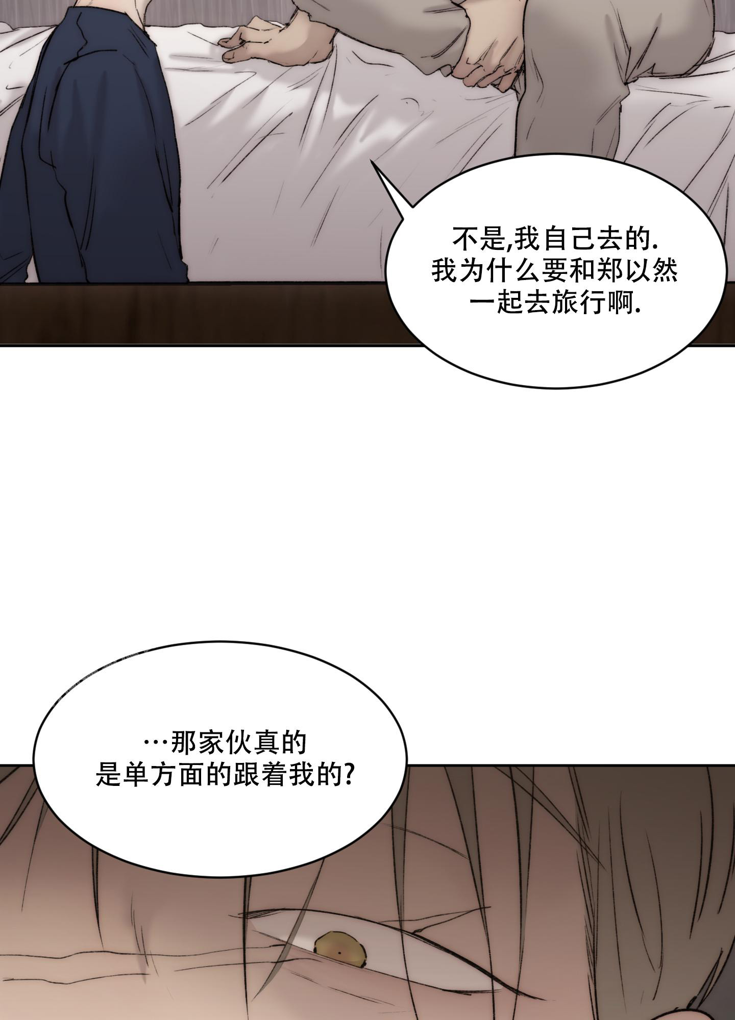 《恶魔的低语》漫画最新章节第98话免费下拉式在线观看章节第【42】张图片