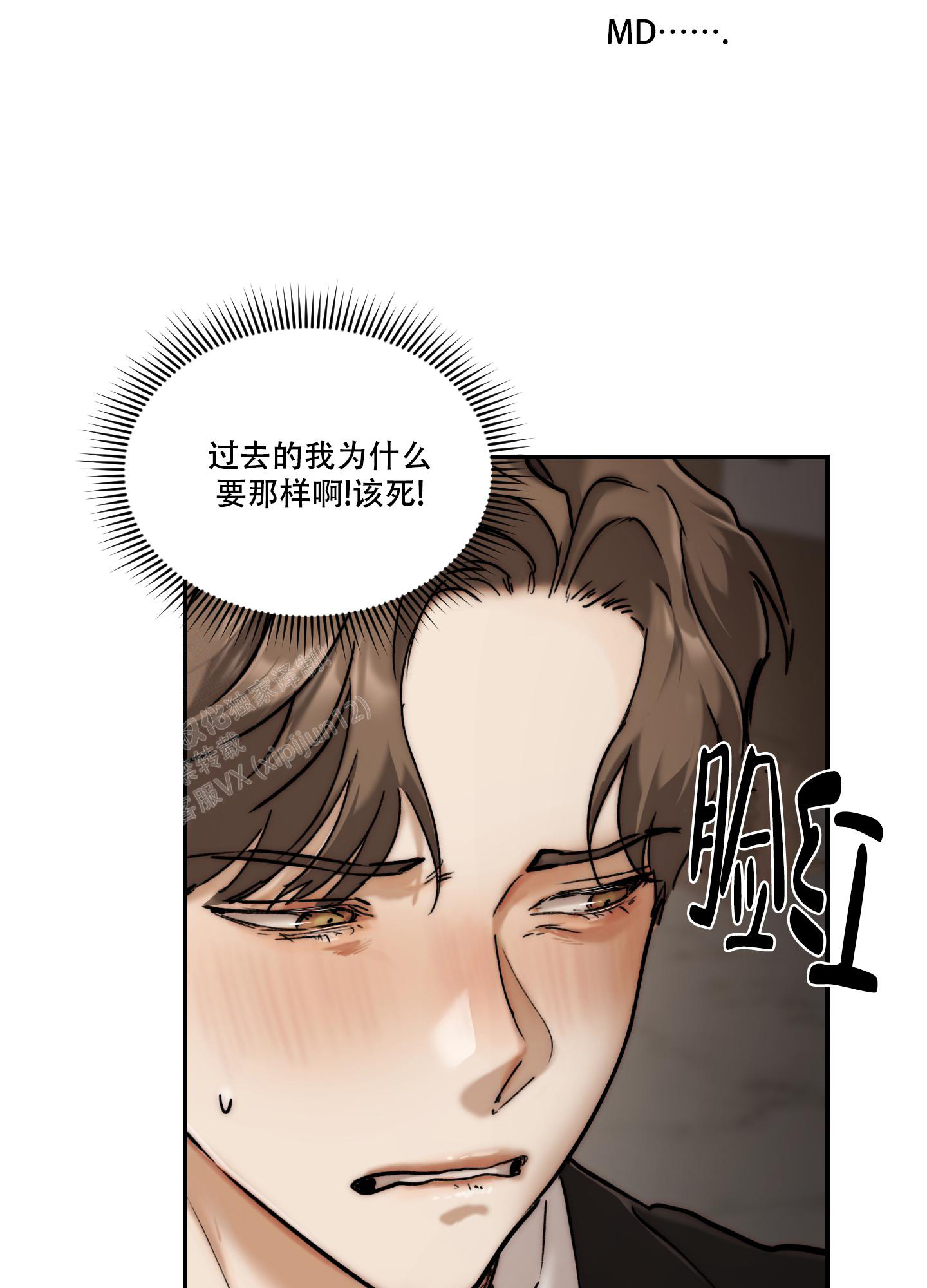 《恶魔的低语》漫画最新章节第89话免费下拉式在线观看章节第【19】张图片