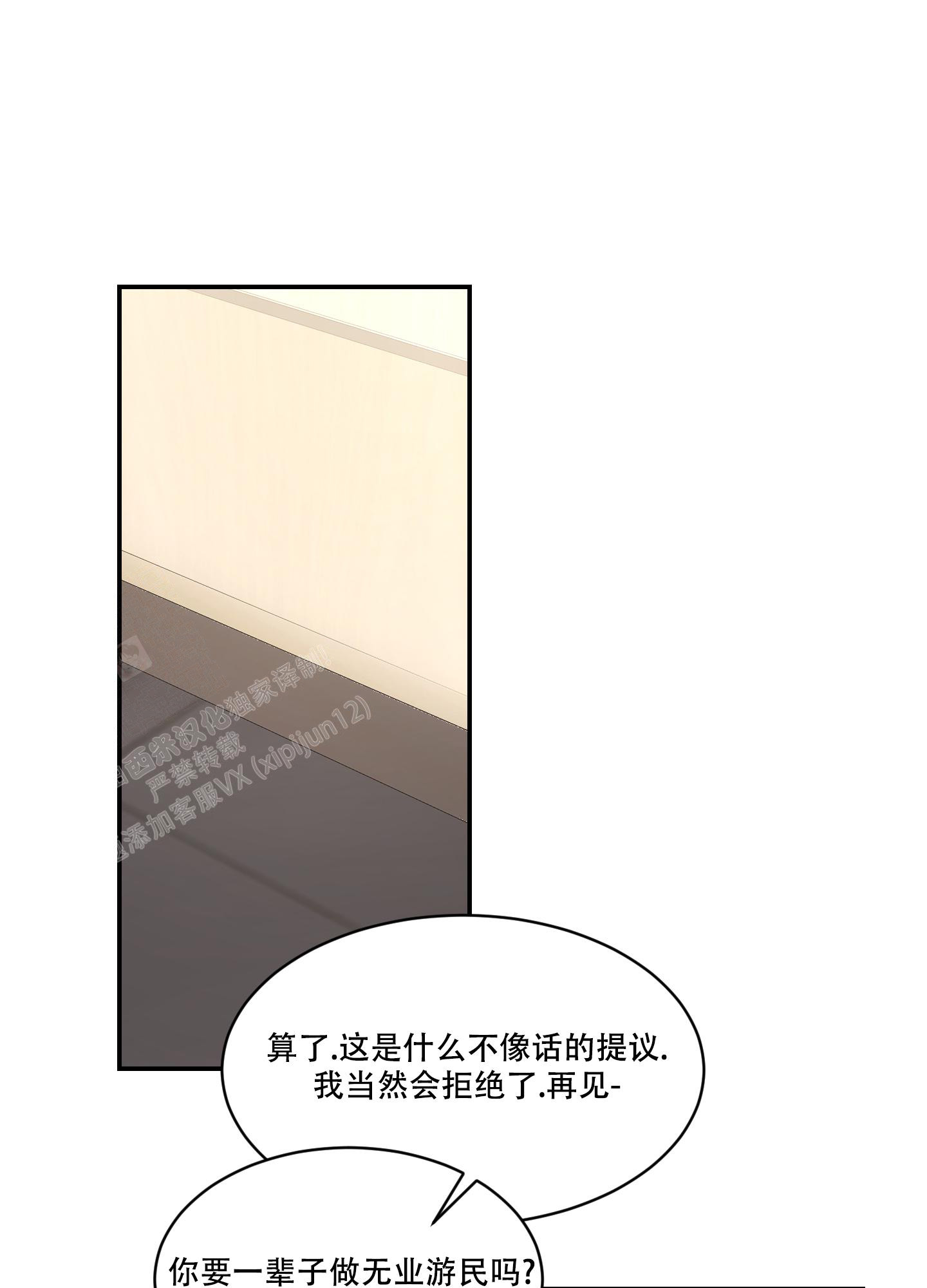 《恶魔的低语》漫画最新章节第90话免费下拉式在线观看章节第【6】张图片