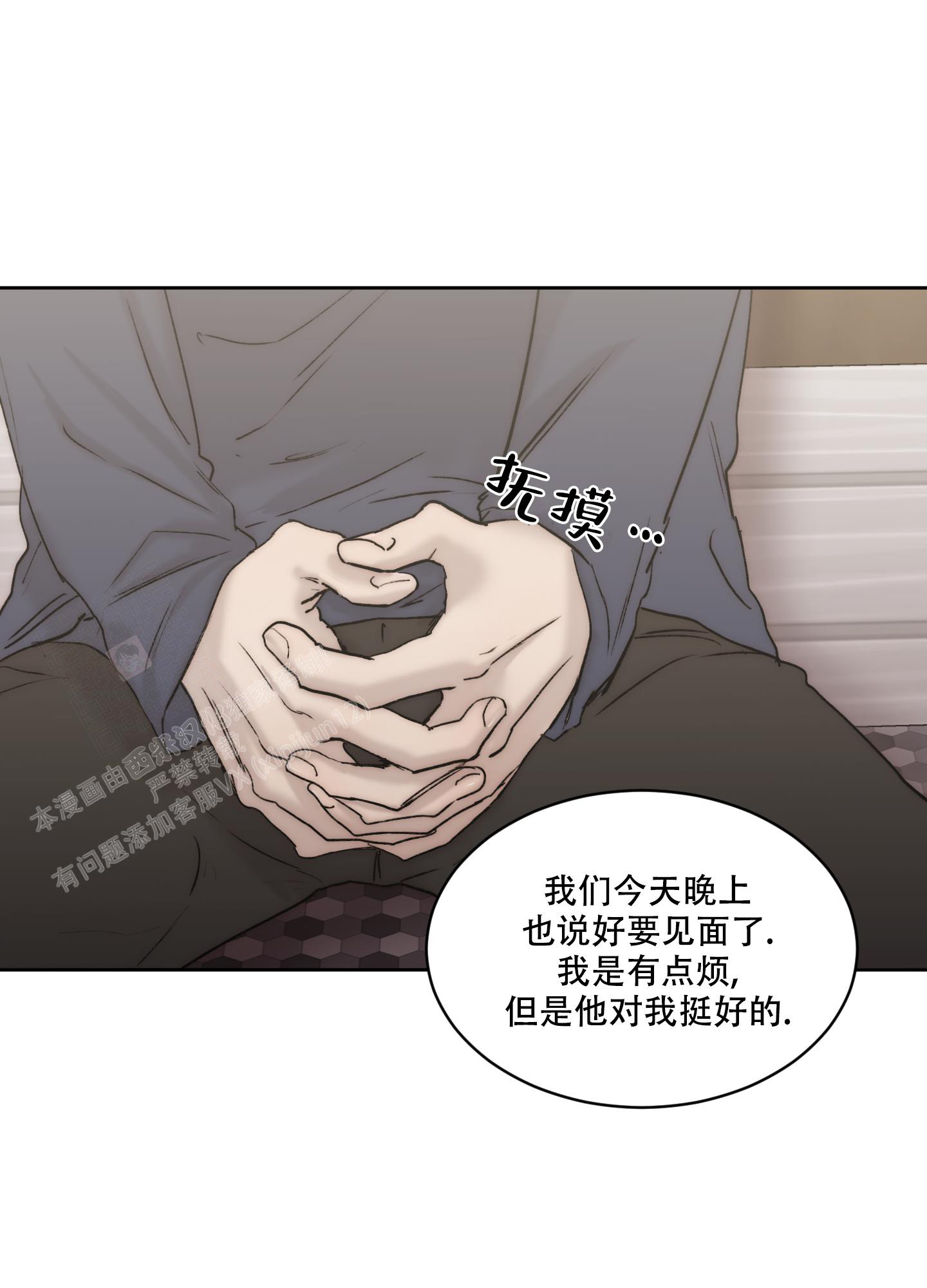 《恶魔的低语》漫画最新章节第99话免费下拉式在线观看章节第【6】张图片