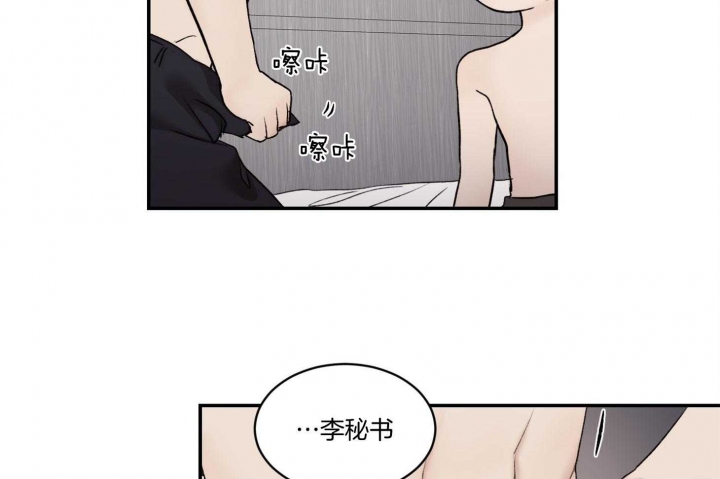 《恶魔的低语》漫画最新章节第40话免费下拉式在线观看章节第【34】张图片