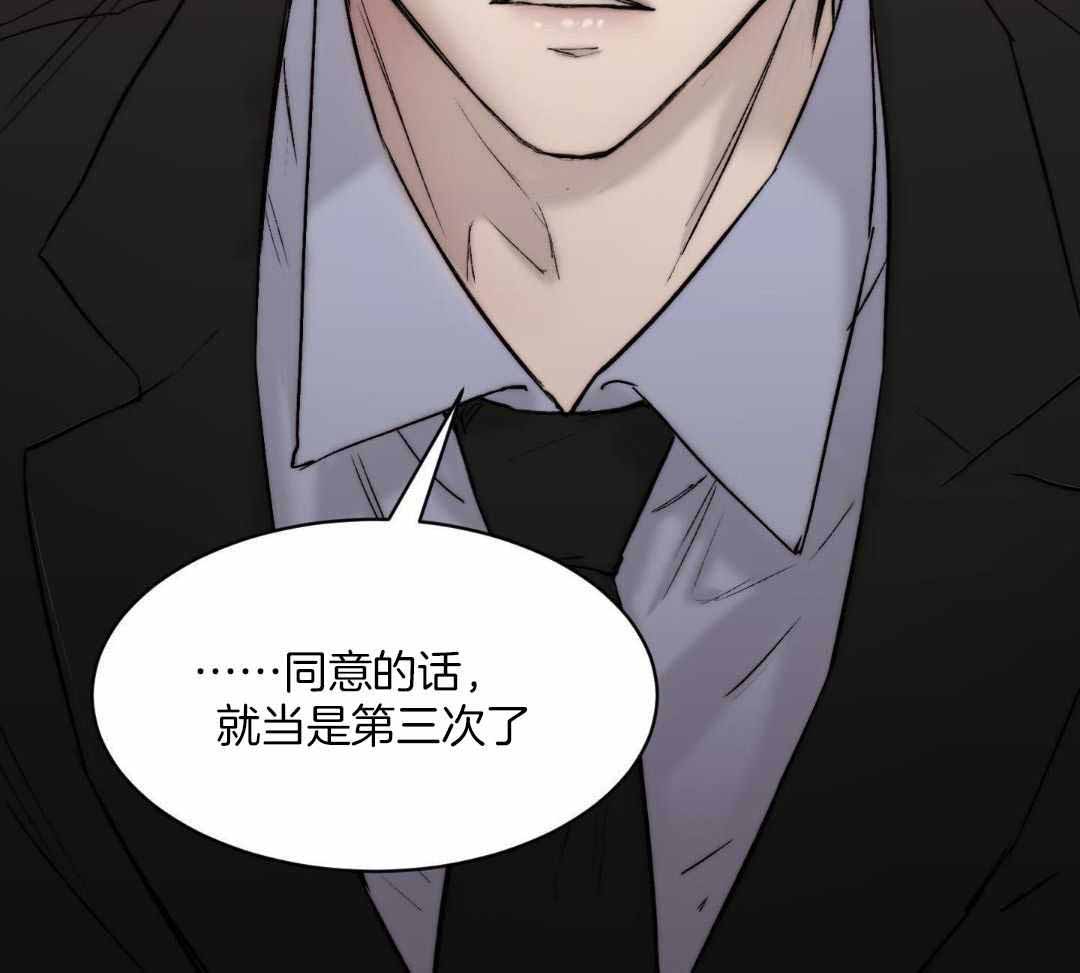 《恶魔的低语》漫画最新章节第97话免费下拉式在线观看章节第【8】张图片