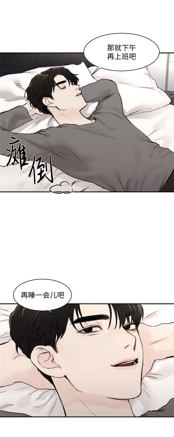 《恶魔的低语》漫画最新章节第24话免费下拉式在线观看章节第【18】张图片