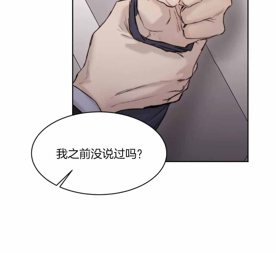 《恶魔的低语》漫画最新章节第96话免费下拉式在线观看章节第【20】张图片