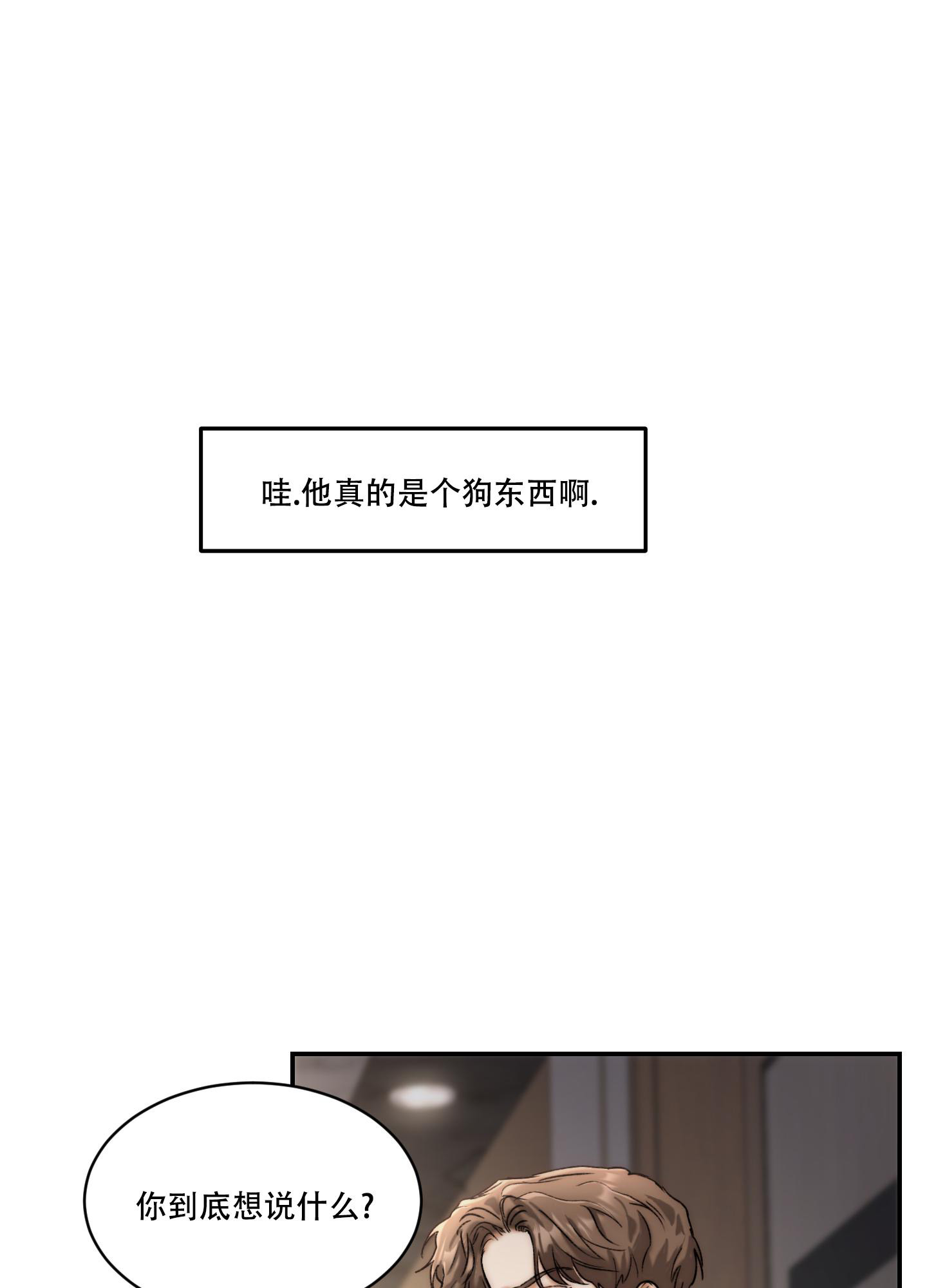 《恶魔的低语》漫画最新章节第89话免费下拉式在线观看章节第【42】张图片