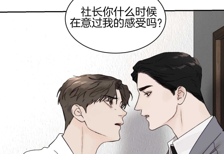 《恶魔的低语》漫画最新章节第79话免费下拉式在线观看章节第【39】张图片