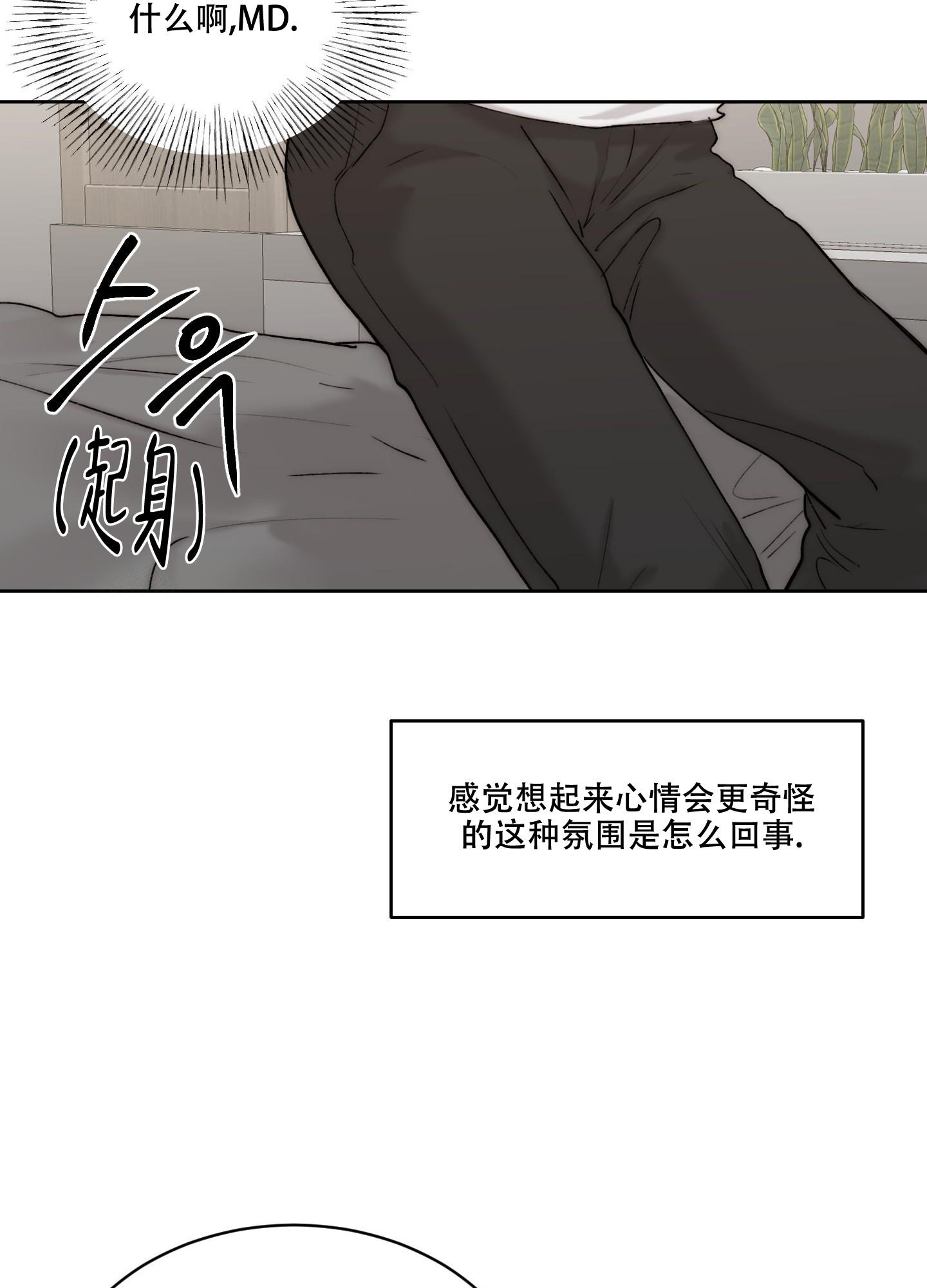 《恶魔的低语》漫画最新章节第100话免费下拉式在线观看章节第【32】张图片