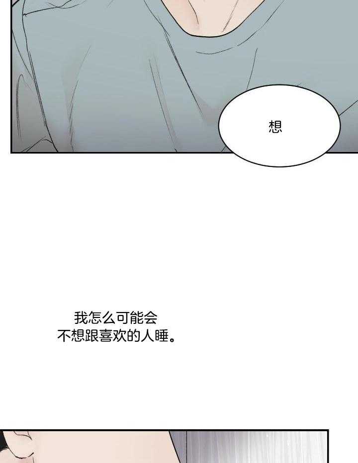 《恶魔的低语》漫画最新章节第82话免费下拉式在线观看章节第【2】张图片