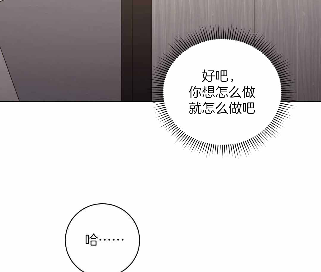 《恶魔的低语》漫画最新章节第96话免费下拉式在线观看章节第【45】张图片