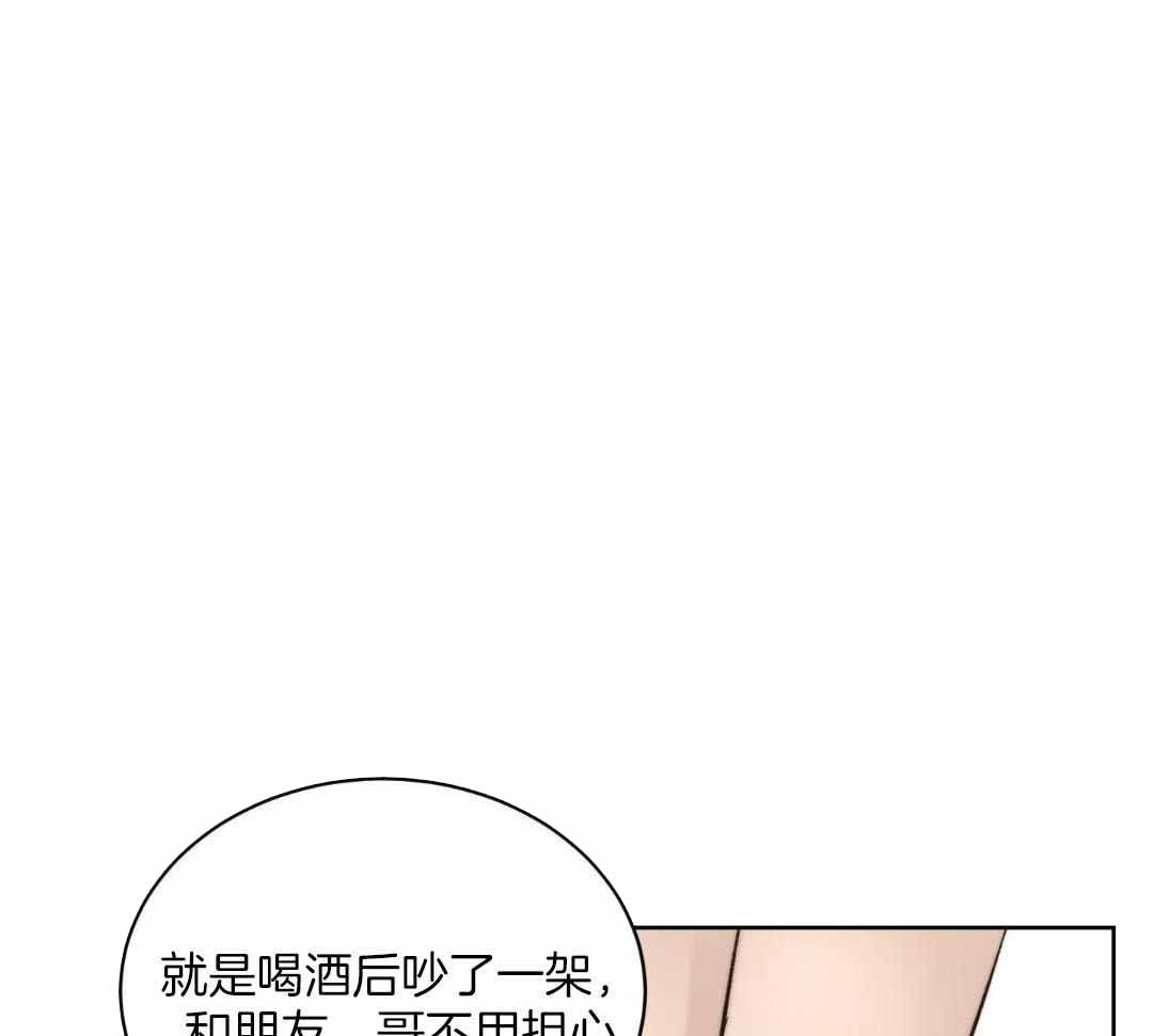 《恶魔的低语》漫画最新章节第97话免费下拉式在线观看章节第【44】张图片