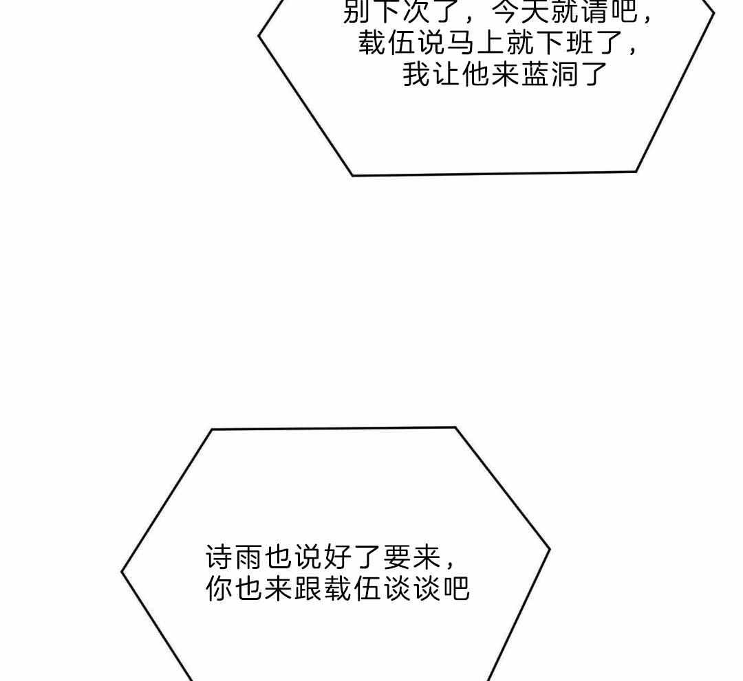 《恶魔的低语》漫画最新章节第93话免费下拉式在线观看章节第【30】张图片