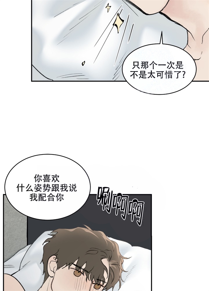 《恶魔的低语》漫画最新章节第10话免费下拉式在线观看章节第【9】张图片