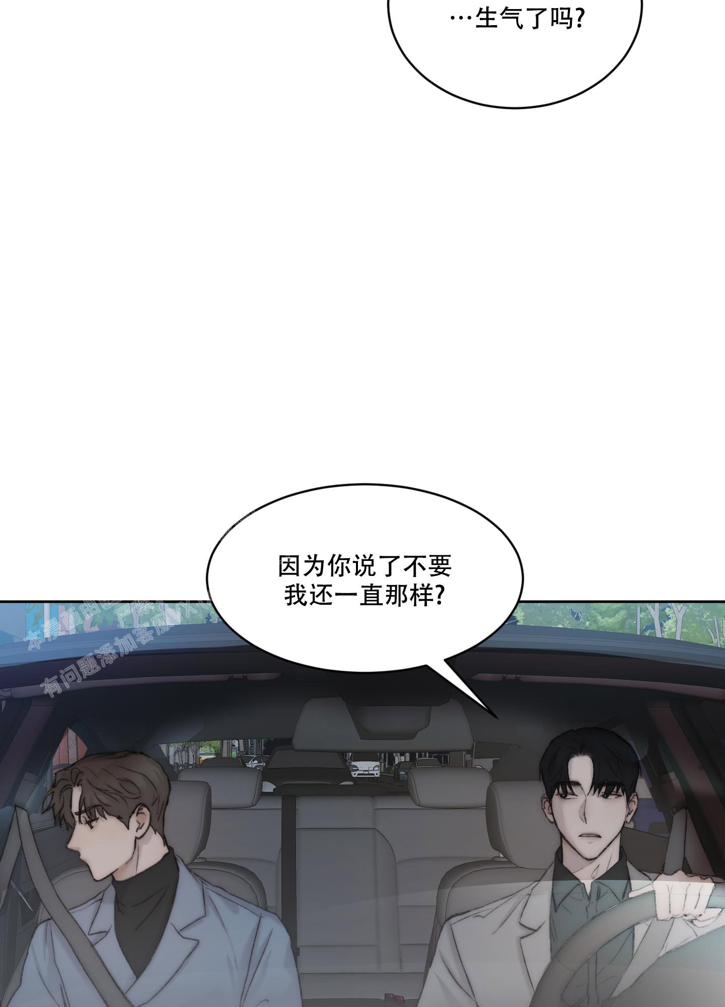 《恶魔的低语》漫画最新章节第104话免费下拉式在线观看章节第【3】张图片