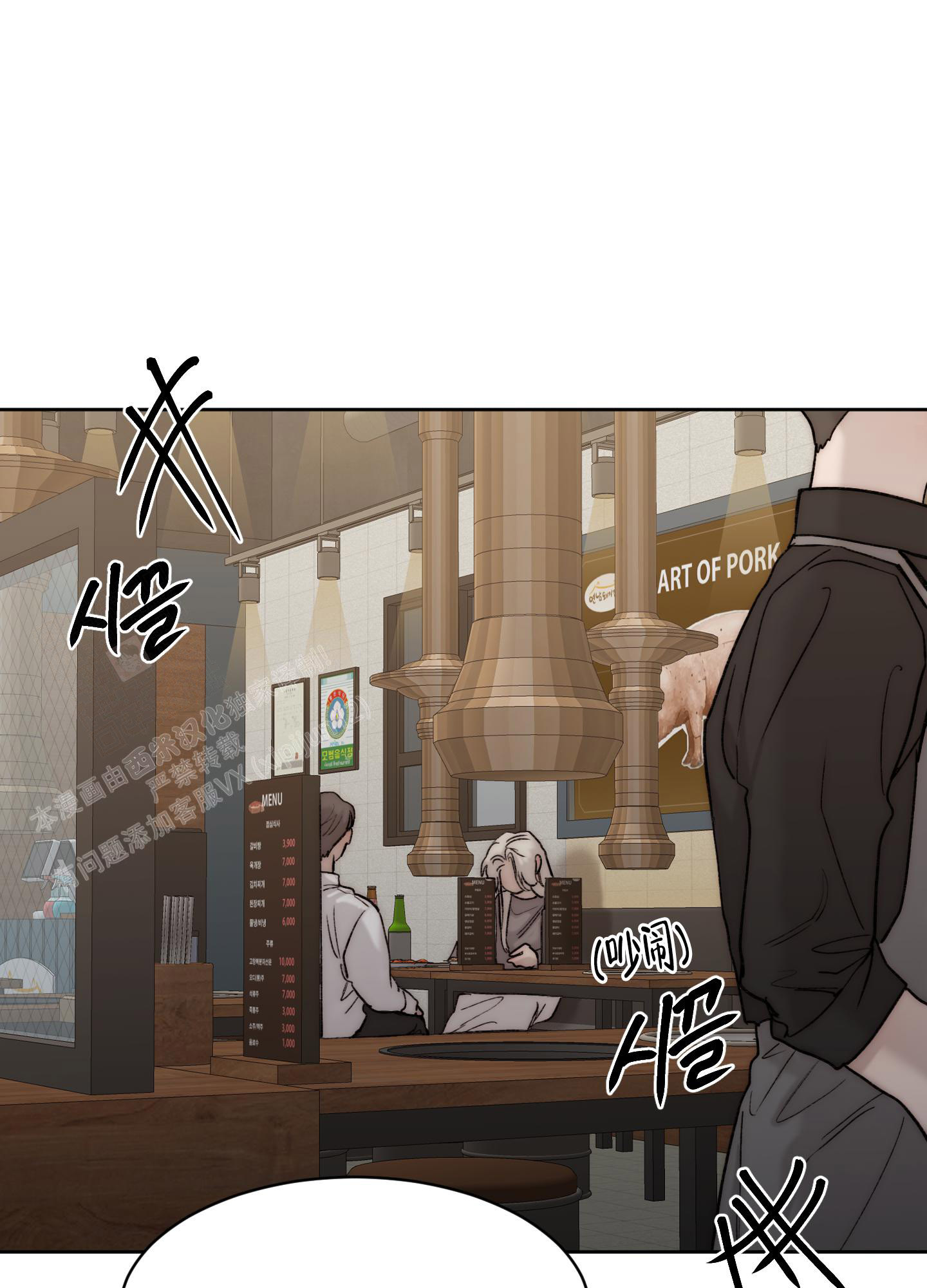 《恶魔的低语》漫画最新章节第108话免费下拉式在线观看章节第【28】张图片