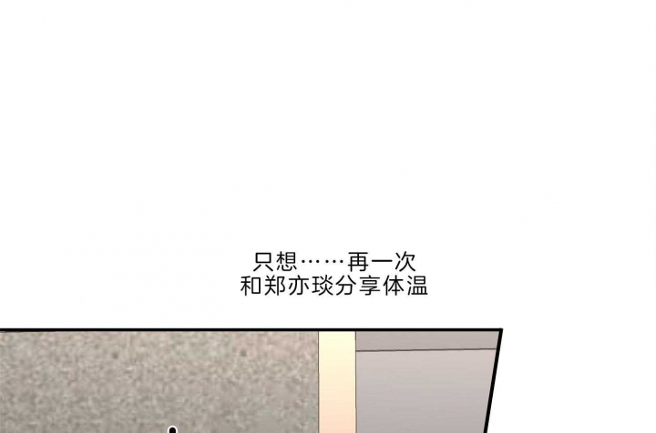 《恶魔的低语》漫画最新章节第68话免费下拉式在线观看章节第【33】张图片