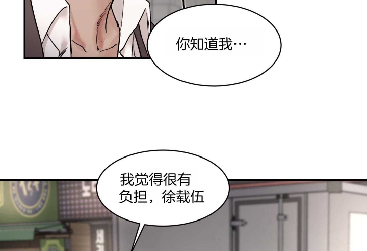 《恶魔的低语》漫画最新章节第69话免费下拉式在线观看章节第【50】张图片