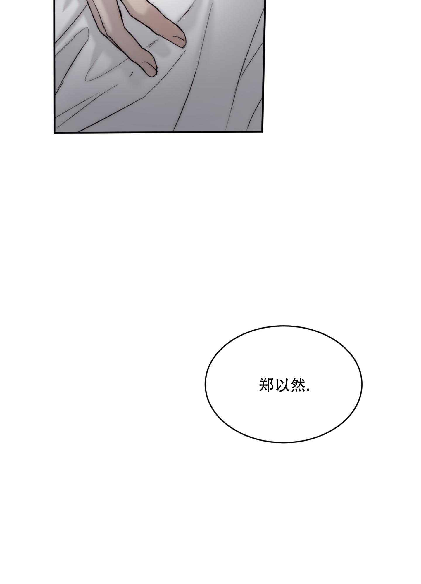 《恶魔的低语》漫画最新章节第108话免费下拉式在线观看章节第【18】张图片