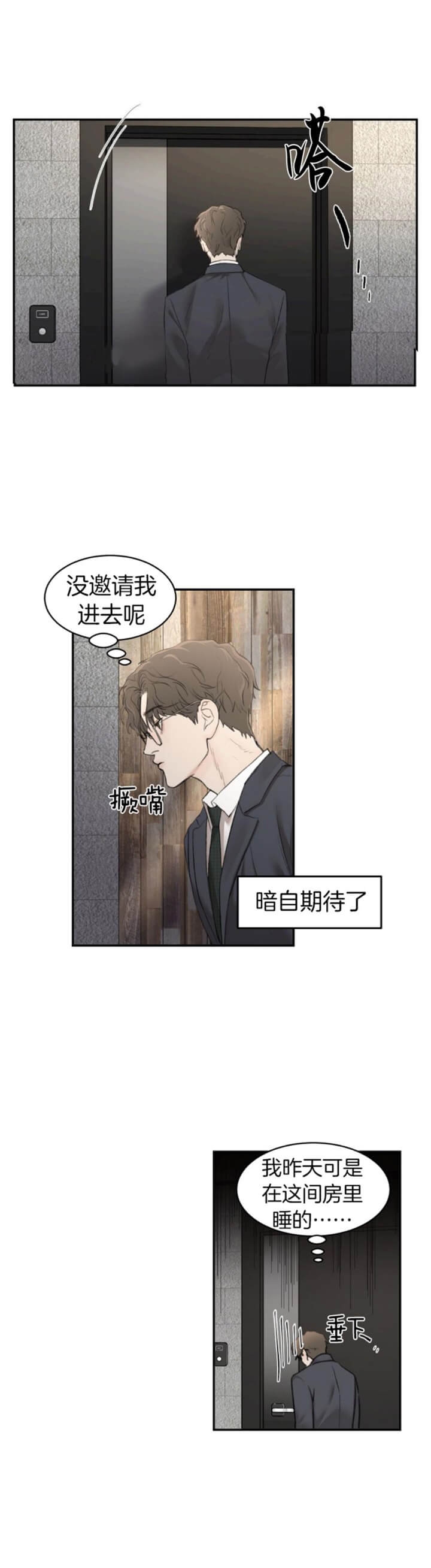 《恶魔的低语》漫画最新章节第13话免费下拉式在线观看章节第【4】张图片