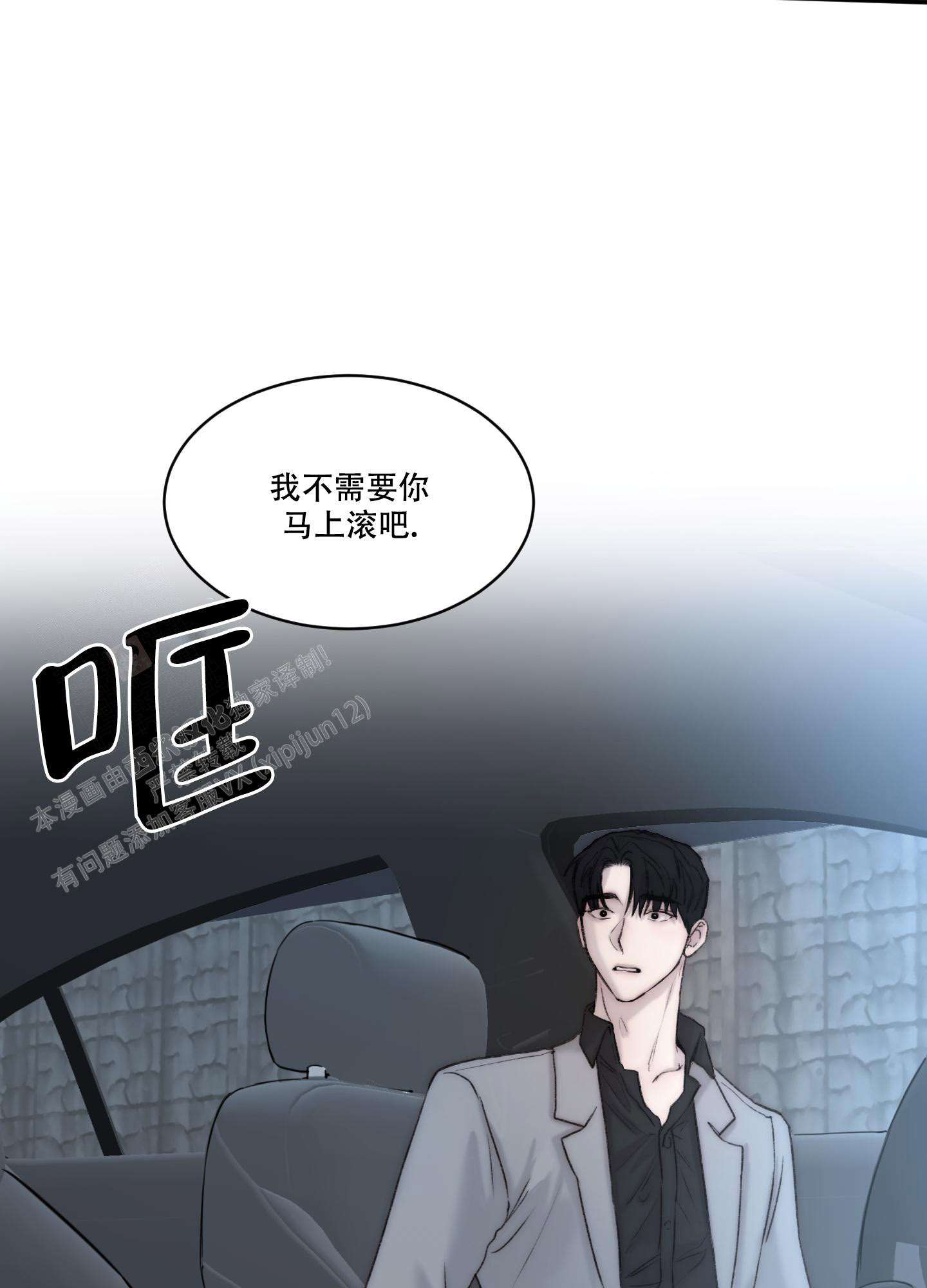 《恶魔的低语》漫画最新章节第104话免费下拉式在线观看章节第【33】张图片