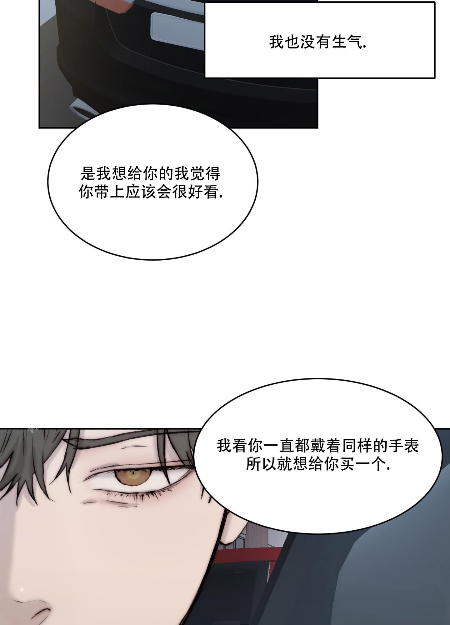 《恶魔的低语》漫画最新章节第104话免费下拉式在线观看章节第【18】张图片