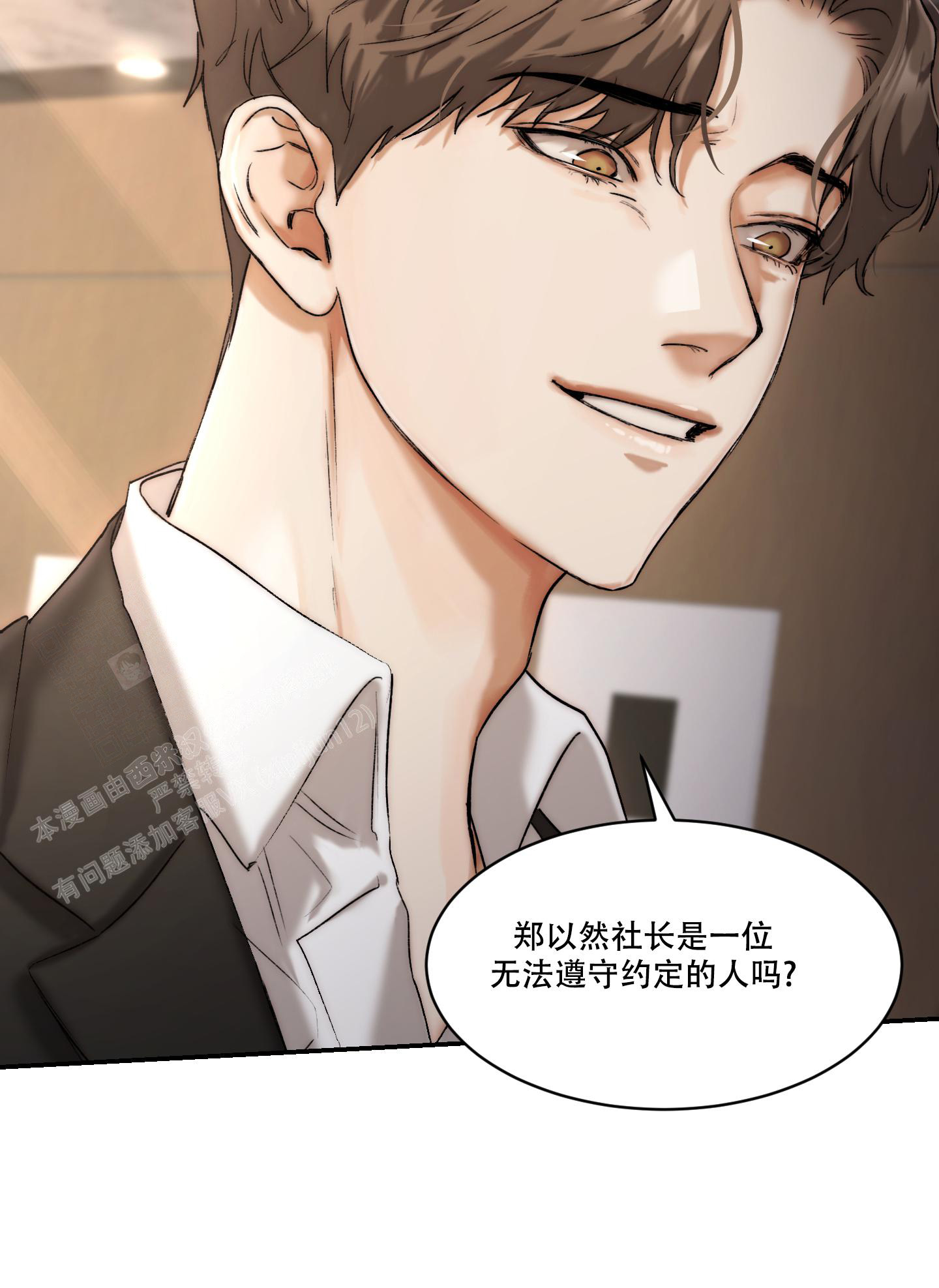 《恶魔的低语》漫画最新章节第89话免费下拉式在线观看章节第【12】张图片