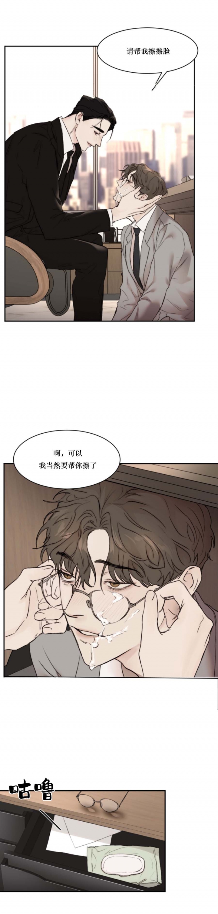 《恶魔的低语》漫画最新章节第57话免费下拉式在线观看章节第【1】张图片