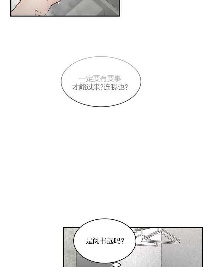 《恶魔的低语》漫画最新章节第85话免费下拉式在线观看章节第【22】张图片