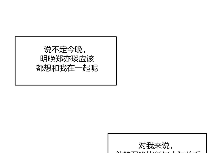 《恶魔的低语》漫画最新章节第53话免费下拉式在线观看章节第【29】张图片