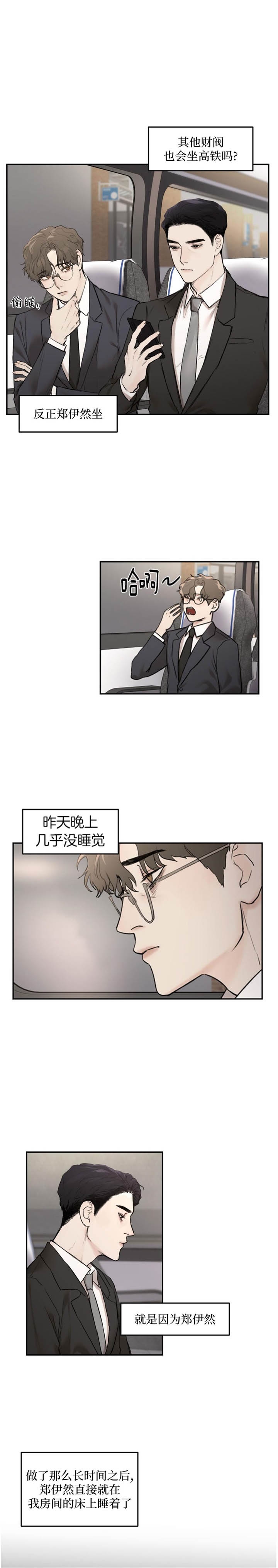 《恶魔的低语》漫画最新章节第16话免费下拉式在线观看章节第【2】张图片