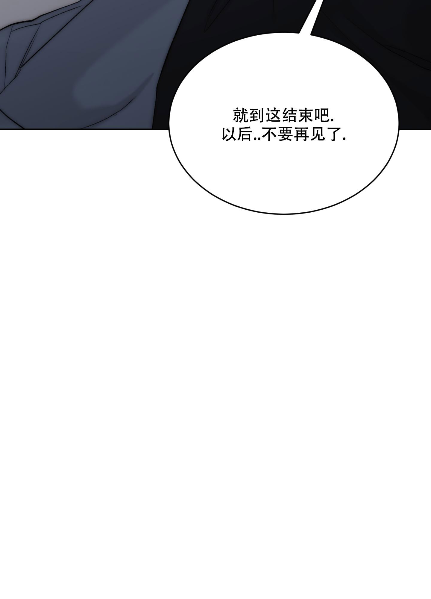 《恶魔的低语》漫画最新章节第105话免费下拉式在线观看章节第【38】张图片