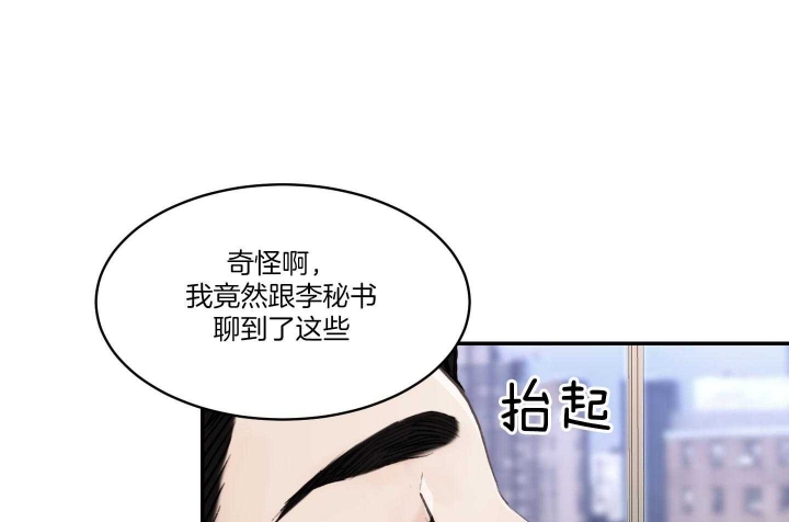 《恶魔的低语》漫画最新章节第55话免费下拉式在线观看章节第【21】张图片