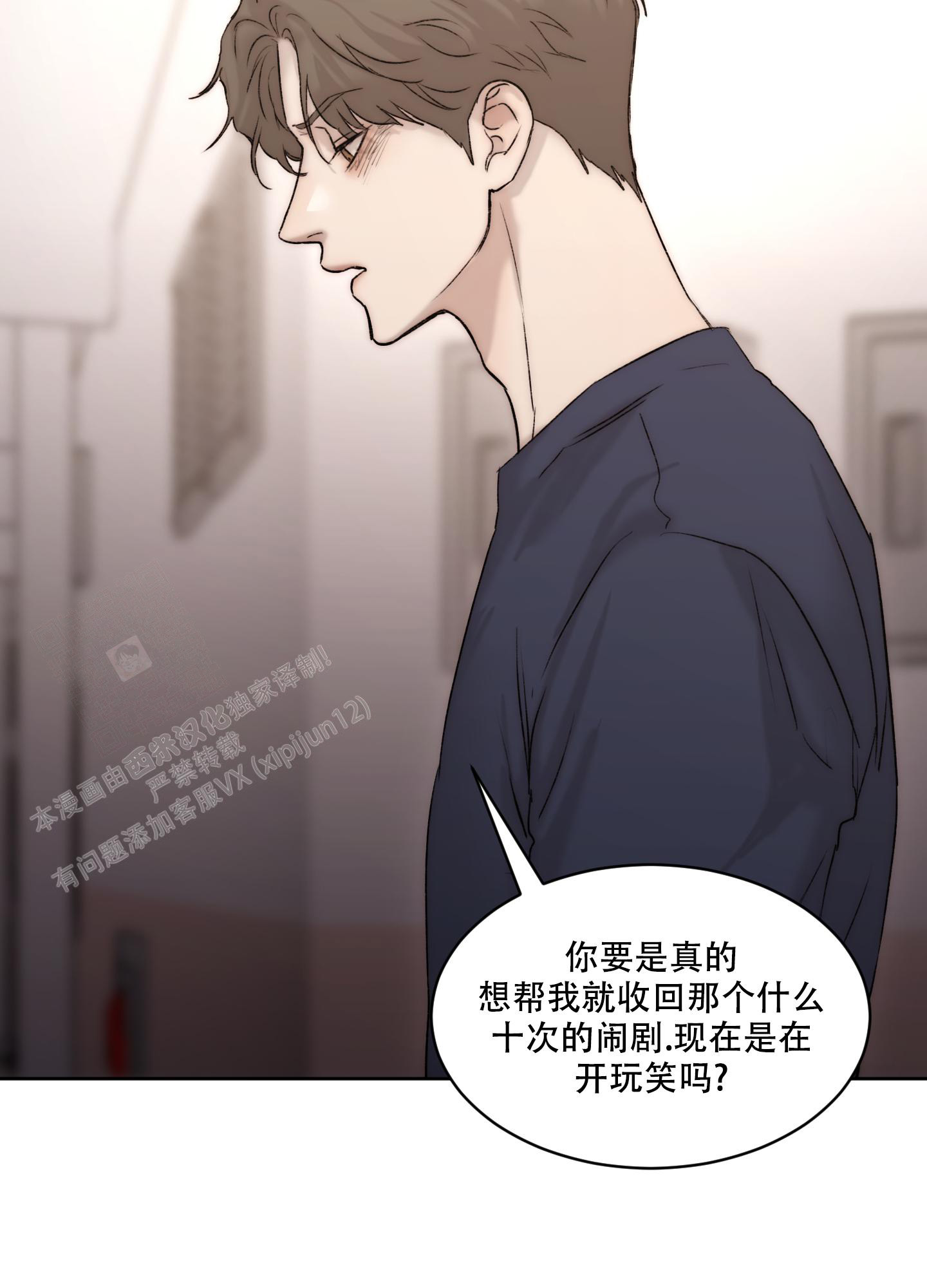 《恶魔的低语》漫画最新章节第98话免费下拉式在线观看章节第【8】张图片