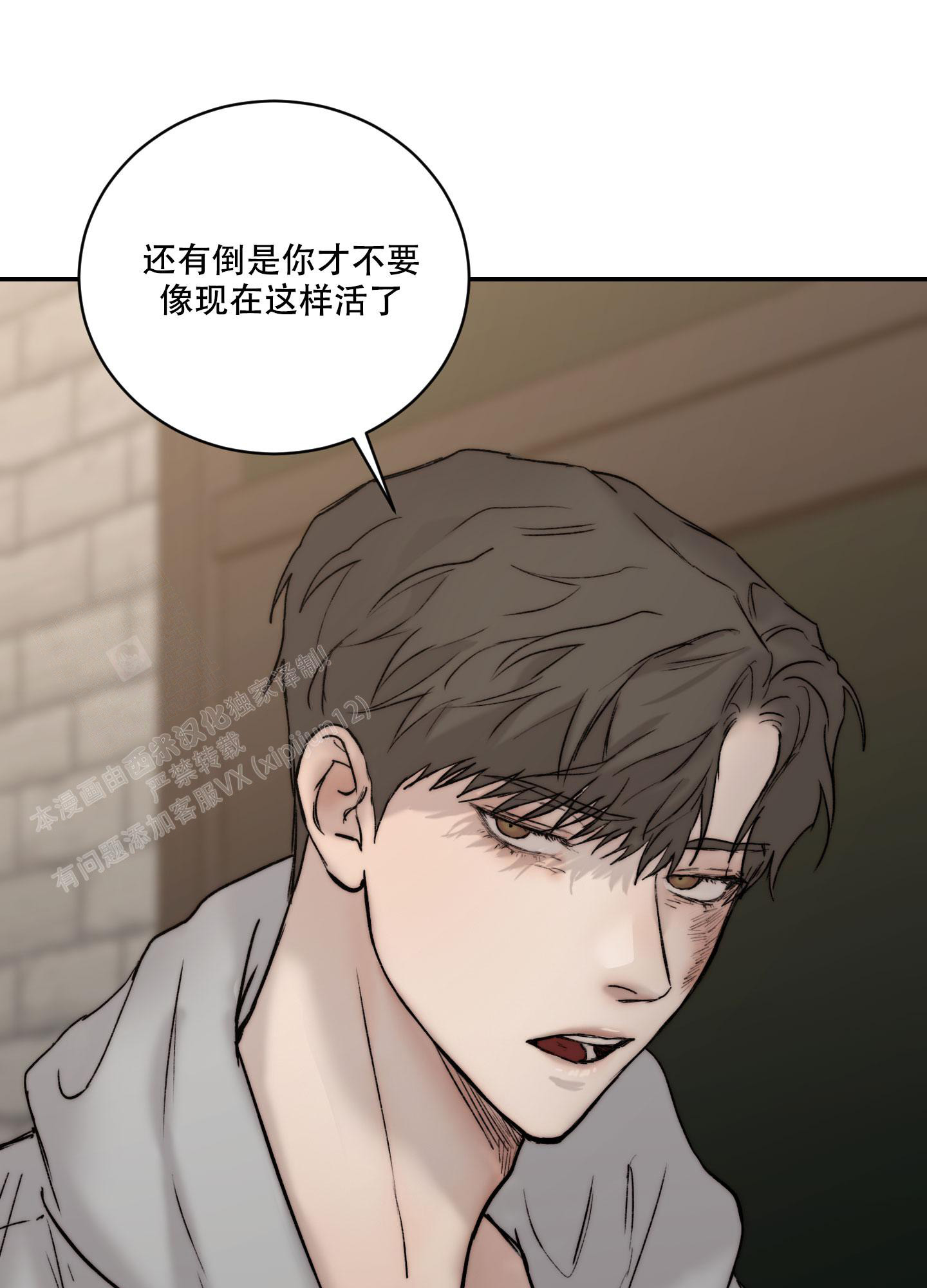 《恶魔的低语》漫画最新章节第95话免费下拉式在线观看章节第【71】张图片