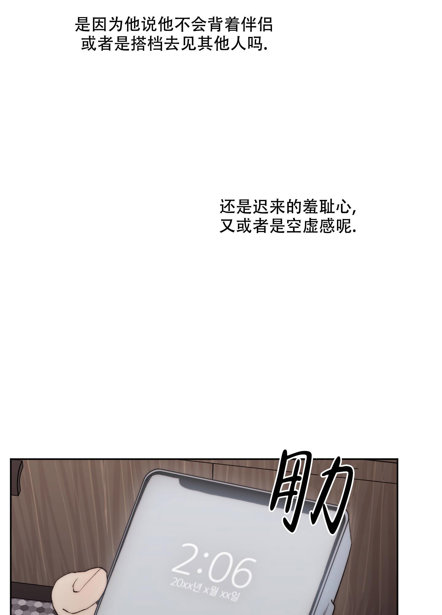 《恶魔的低语》漫画最新章节第108话免费下拉式在线观看章节第【40】张图片