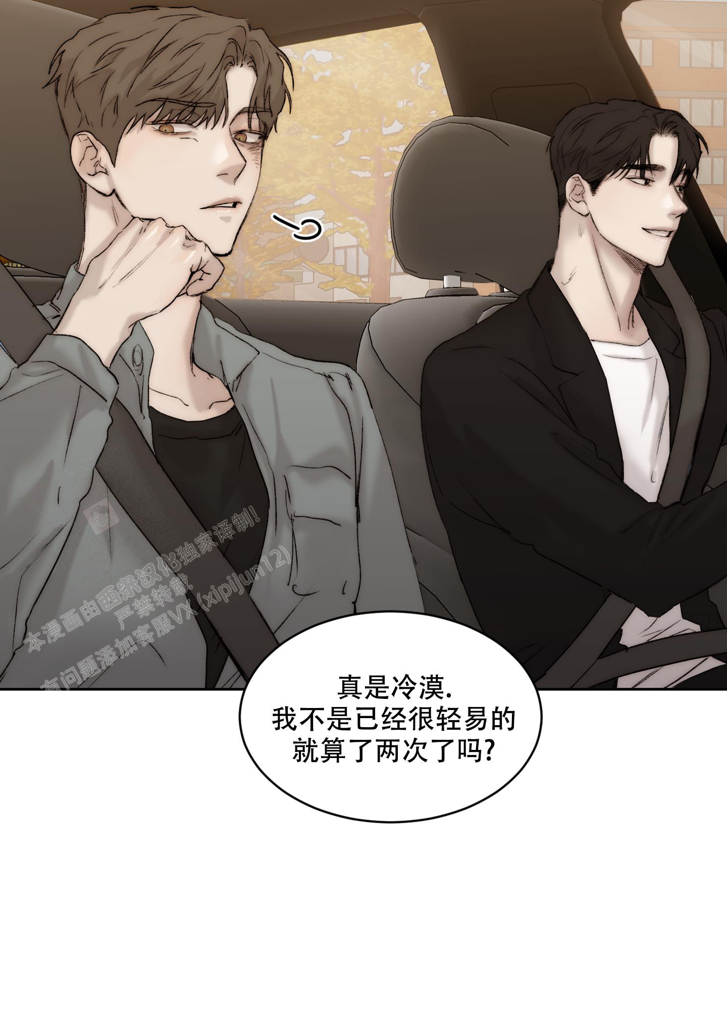 《恶魔的低语》漫画最新章节第99话免费下拉式在线观看章节第【27】张图片