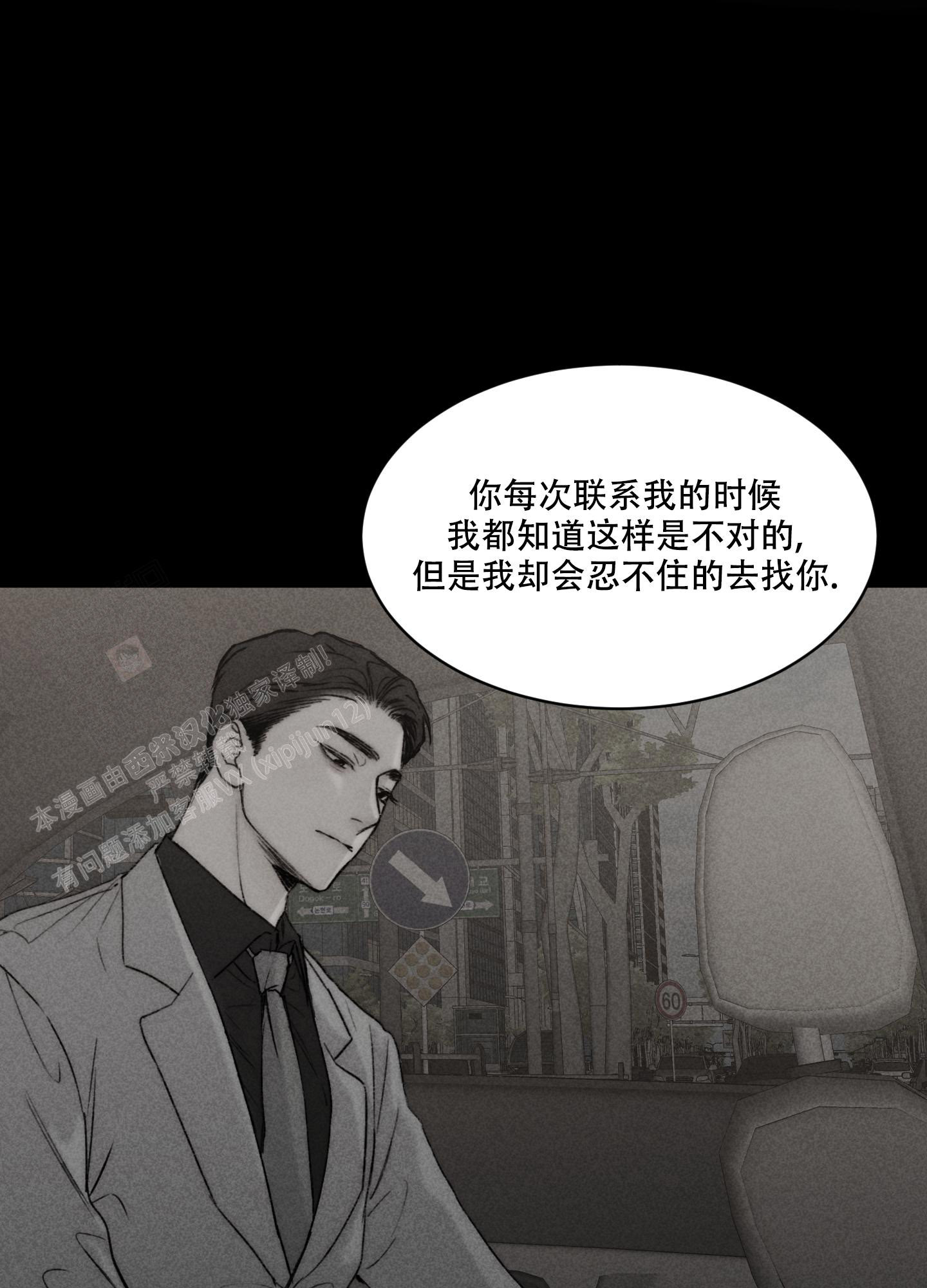 《恶魔的低语》漫画最新章节第107话免费下拉式在线观看章节第【42】张图片