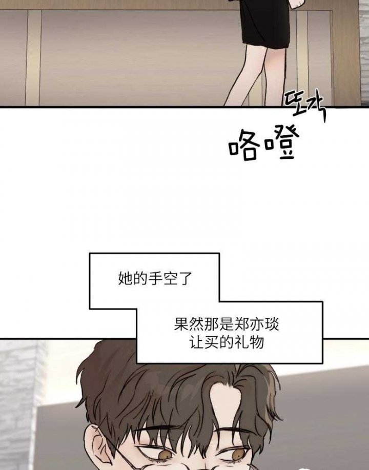 《恶魔的低语》漫画最新章节第44话免费下拉式在线观看章节第【40】张图片