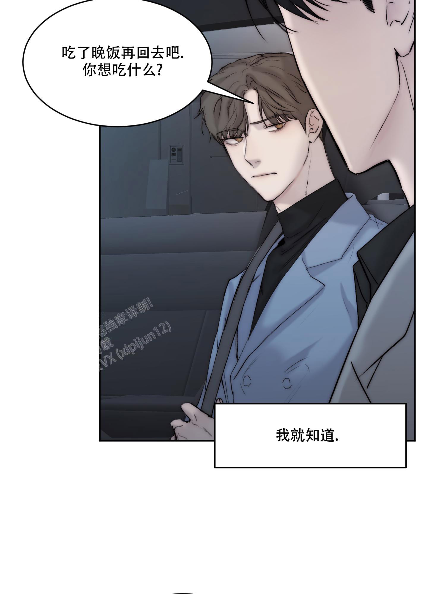 《恶魔的低语》漫画最新章节第103话免费下拉式在线观看章节第【11】张图片