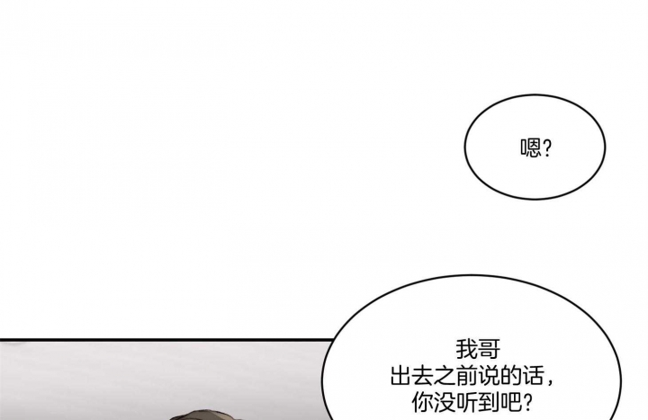 《恶魔的低语》漫画最新章节第40话免费下拉式在线观看章节第【47】张图片