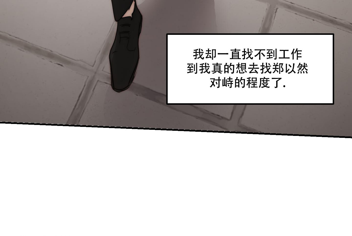 《恶魔的低语》漫画最新章节第88话免费下拉式在线观看章节第【28】张图片