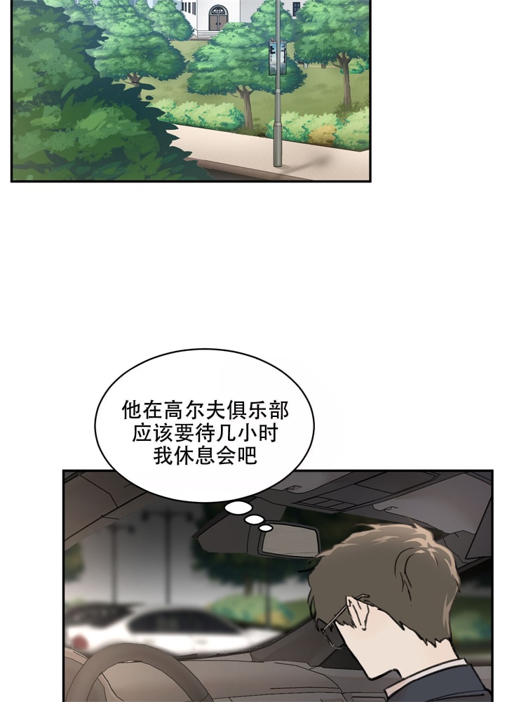 《恶魔的低语》漫画最新章节第10话免费下拉式在线观看章节第【12】张图片