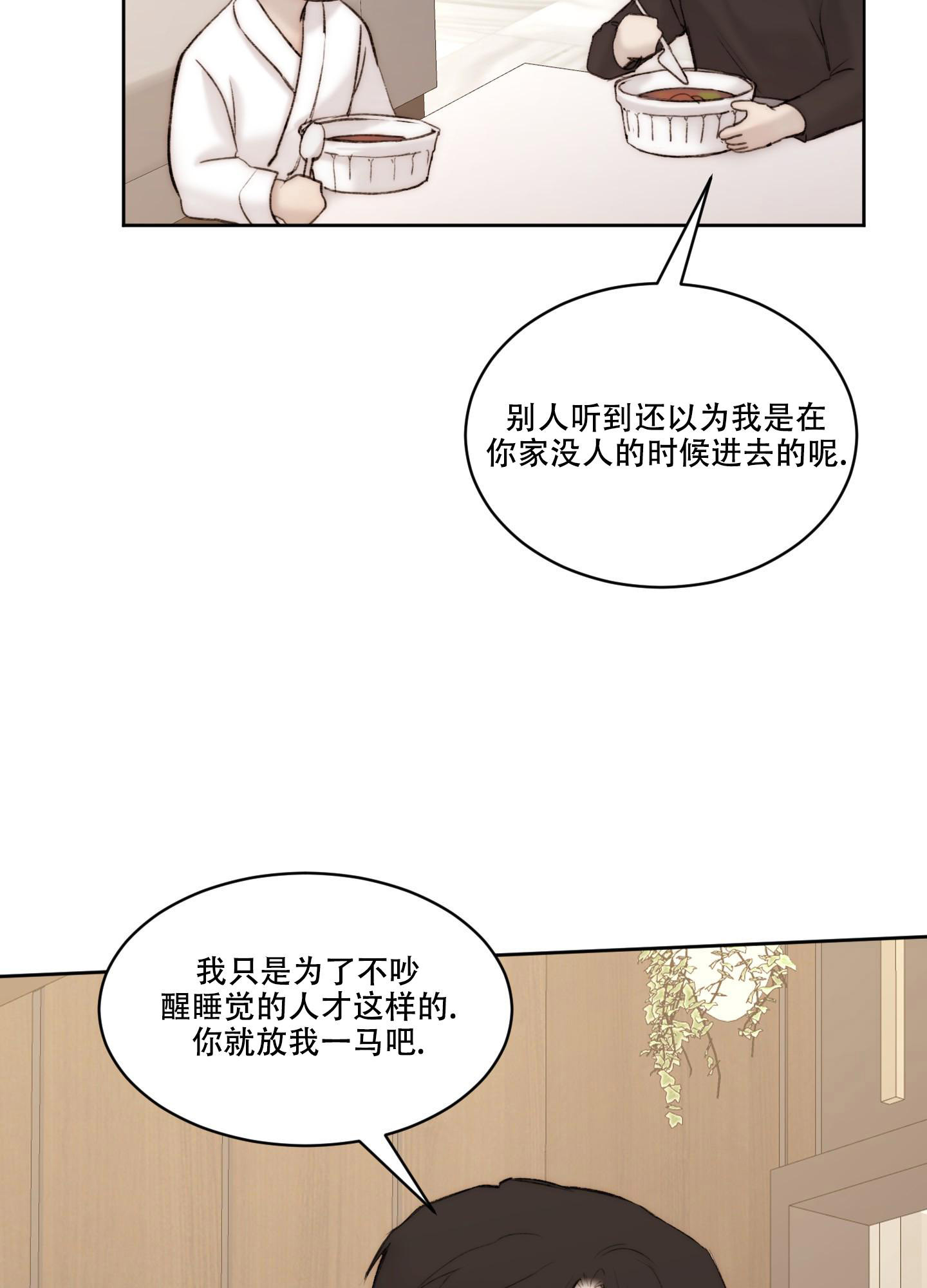 《恶魔的低语》漫画最新章节第102话免费下拉式在线观看章节第【25】张图片