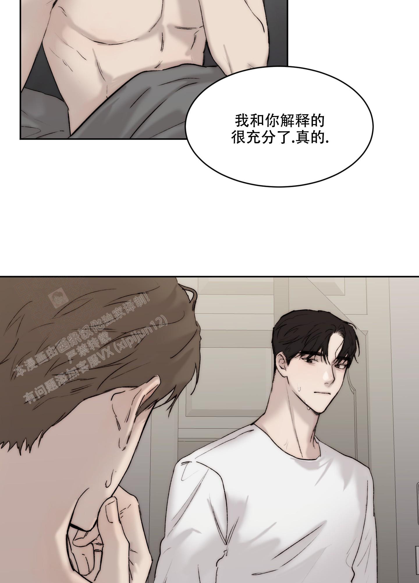 《恶魔的低语》漫画最新章节第100话免费下拉式在线观看章节第【29】张图片